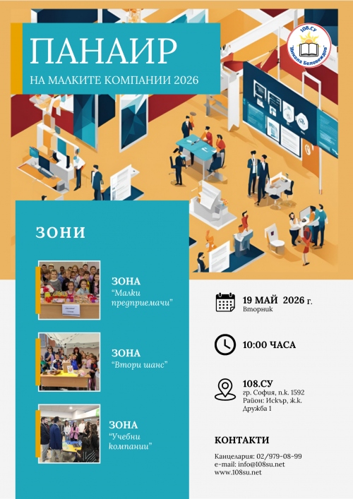 ������ �� ������� �������� 2026 �.